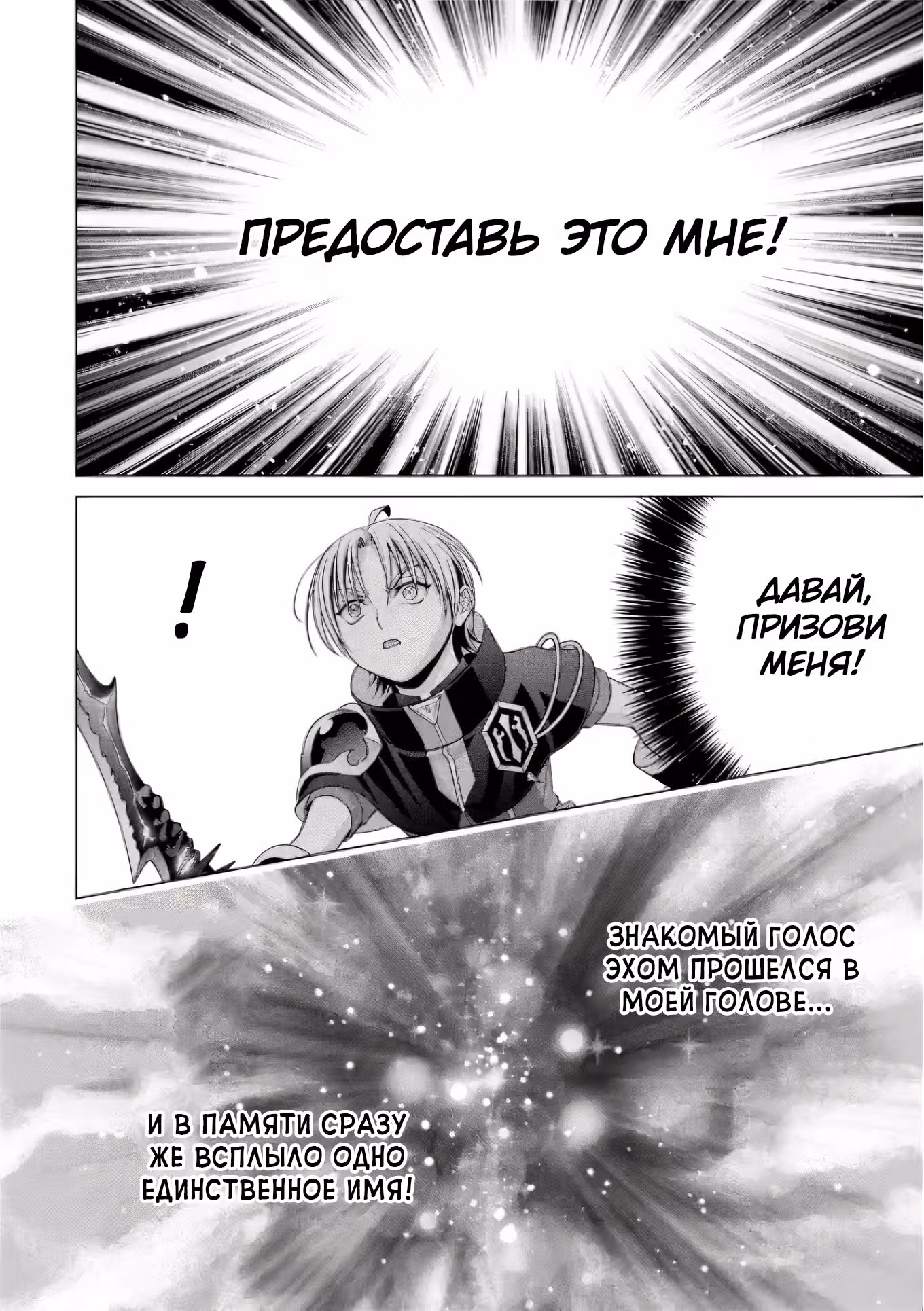 Реинкарнация Аристократа ~ Благословенный с рождения силой — Том 5 · Глава 20.2, страница 5