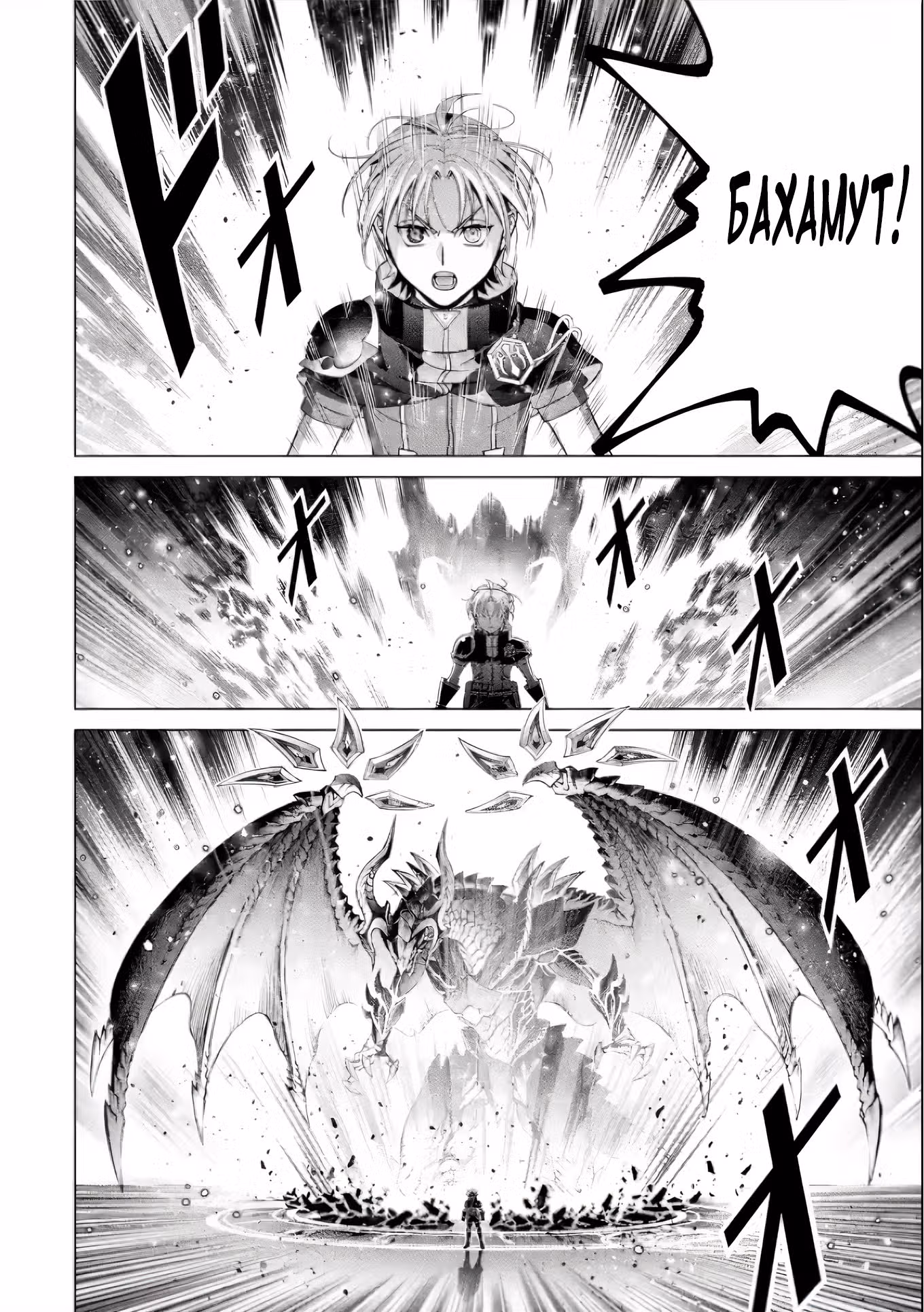 Реинкарнация Аристократа ~ Благословенный с рождения силой — Том 5 · Глава 20.2, страница 7