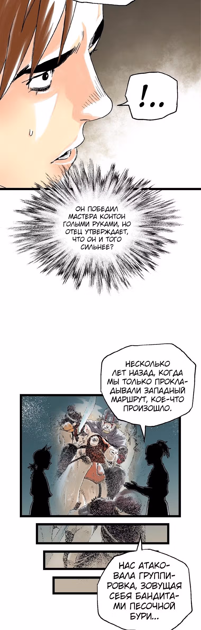 Демонический повелитель горы Куньлунь — Том 1 · Глава 25, страница 6