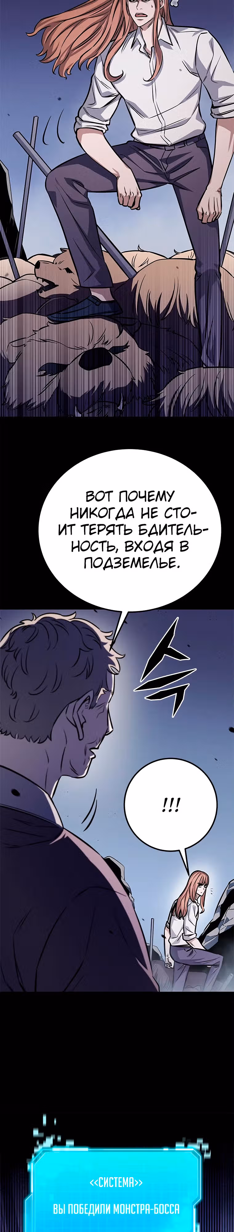 Легендарный охотник снова стал молодым — Том 1 · Глава 4, страница 6