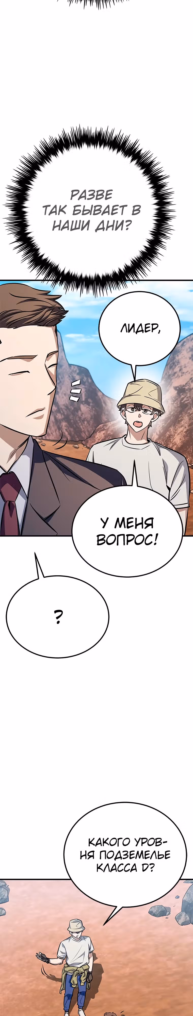Легендарный охотник снова стал молодым — Том 1 · Глава 4, страница 9