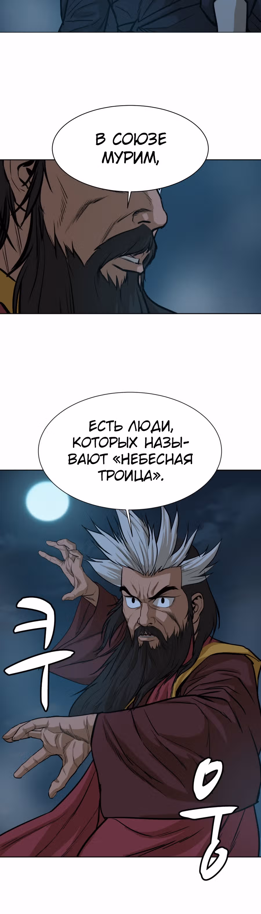 Слабейший учитель — Том 1 · Глава 30, страница 11