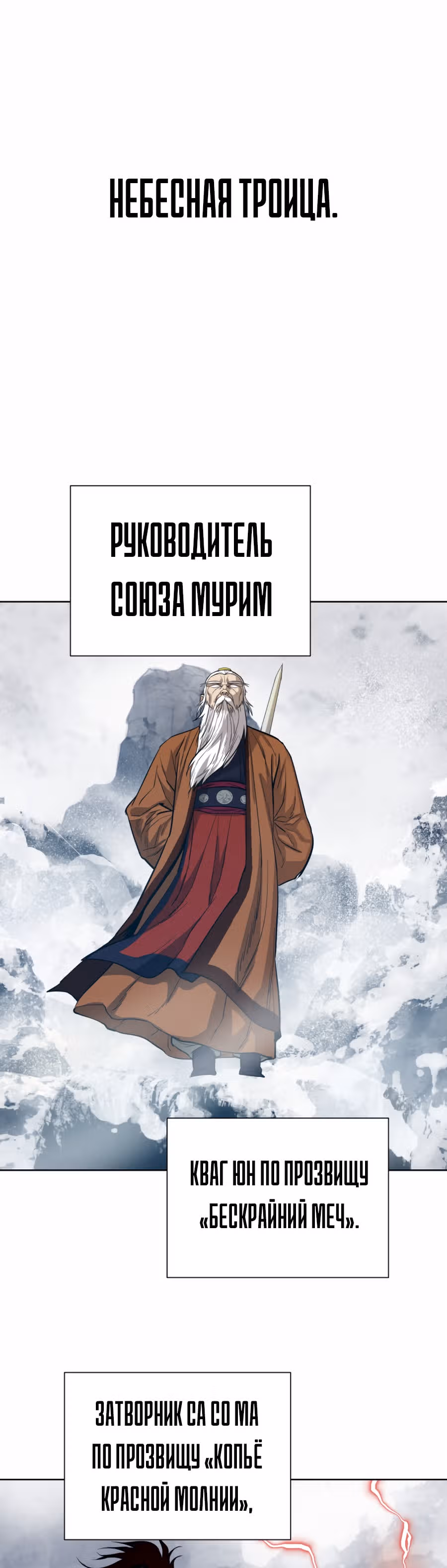 Слабейший учитель — Том 1 · Глава 30, страница 12