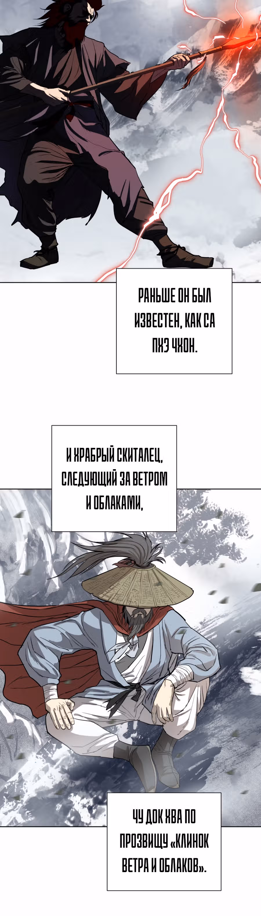 Слабейший учитель — Том 1 · Глава 30, страница 13