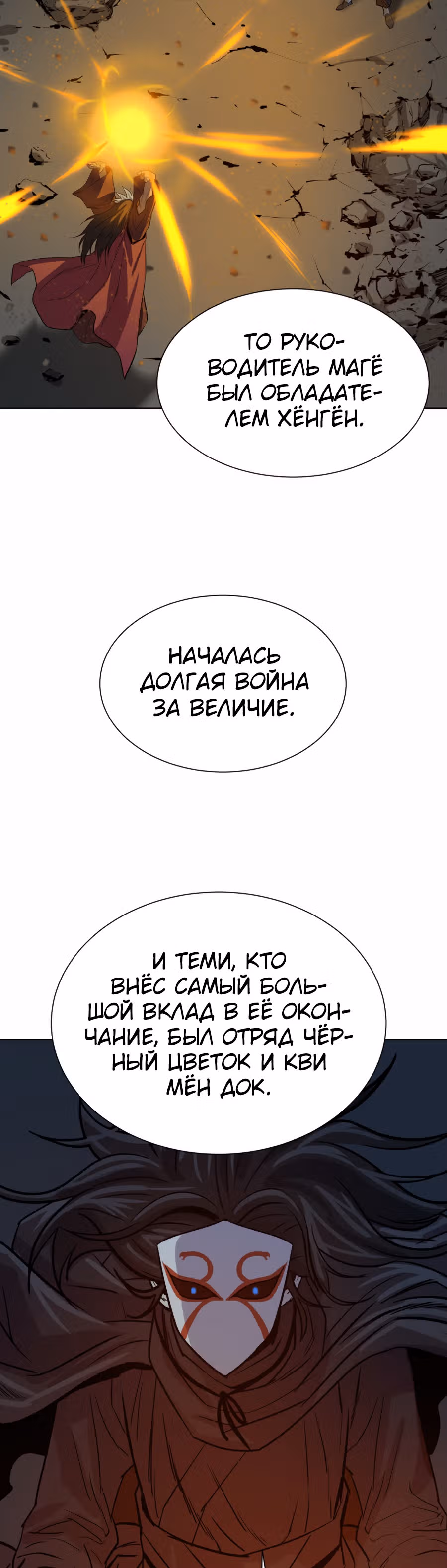 Слабейший учитель — Том 1 · Глава 30, страница 19