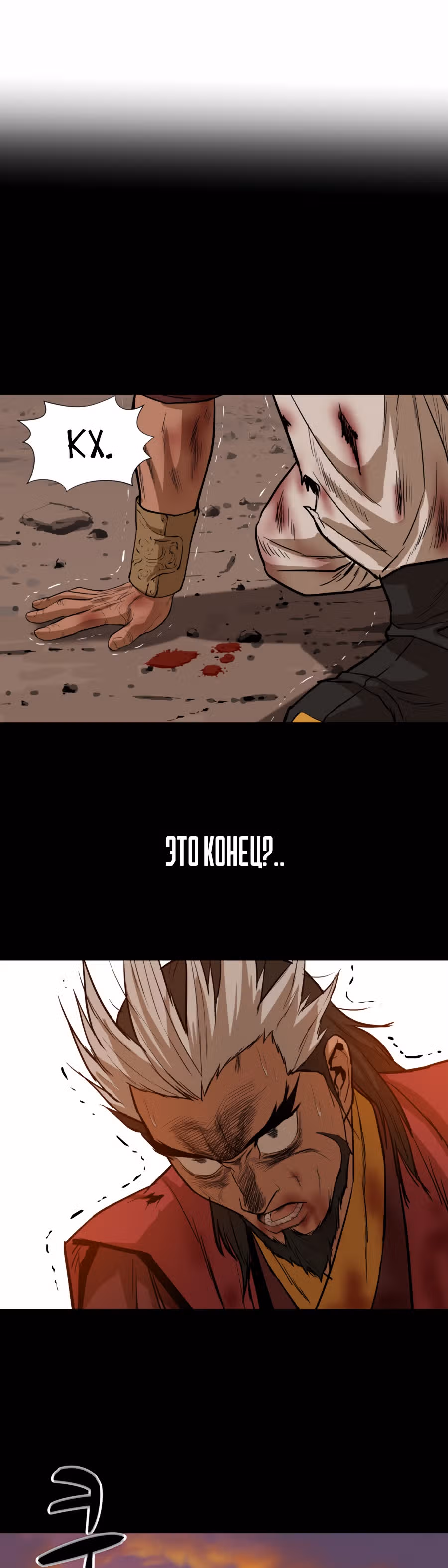 Слабейший учитель — Том 1 · Глава 30, страница 21