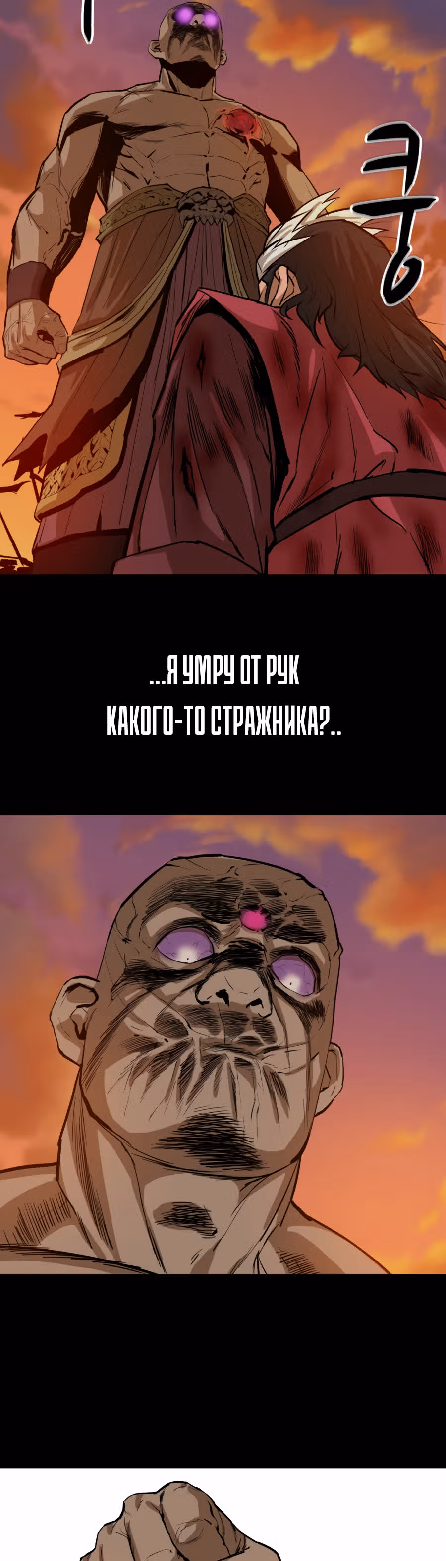 Слабейший учитель — Том 1 · Глава 30, страница 22