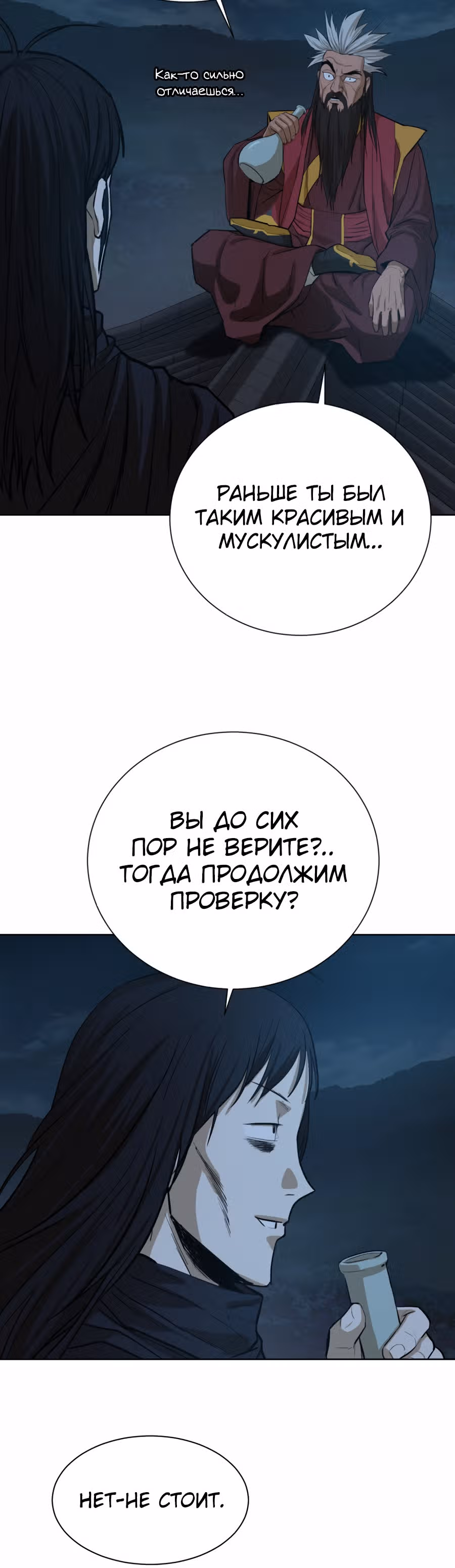 Слабейший учитель — Том 1 · Глава 30, страница 40