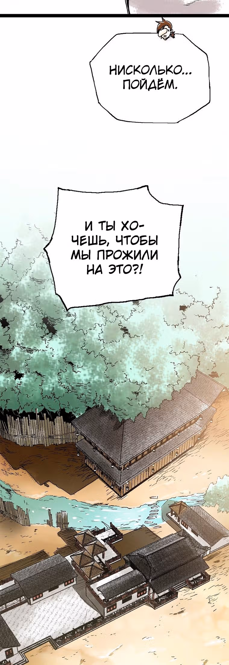 Демонический повелитель горы Куньлунь — Том 1 · Глава 26, страница 36
