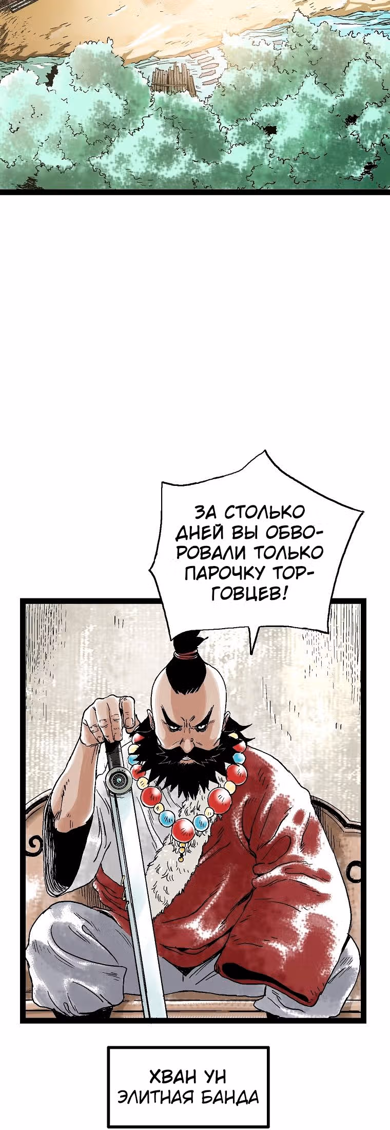 Демонический повелитель горы Куньлунь — Том 1 · Глава 26, страница 37