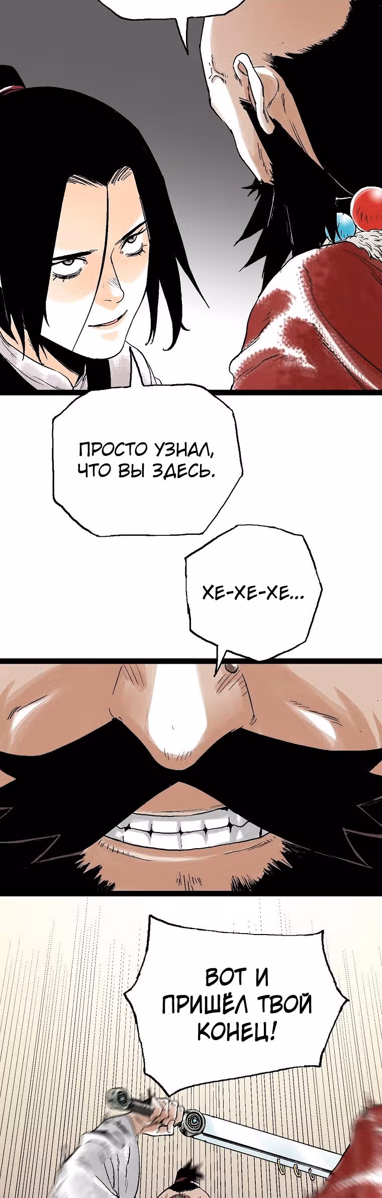 Демонический повелитель горы Куньлунь — Том 1 · Глава 26, страница 45