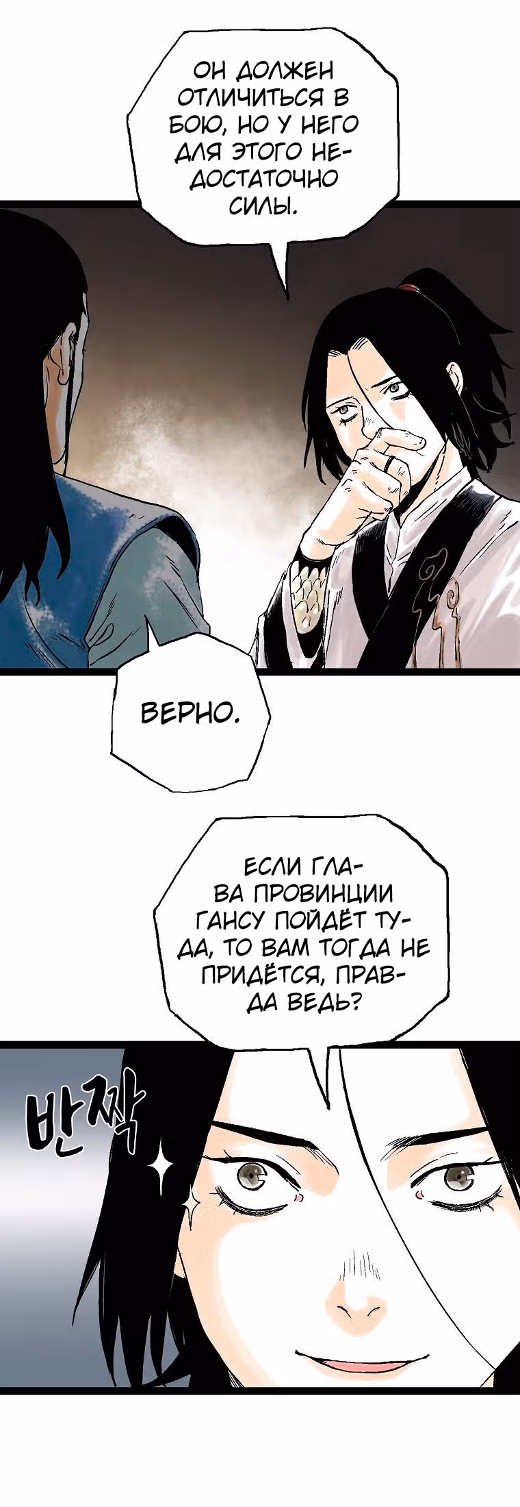 Демонический повелитель горы Куньлунь — Том 1 · Глава 26, страница 9