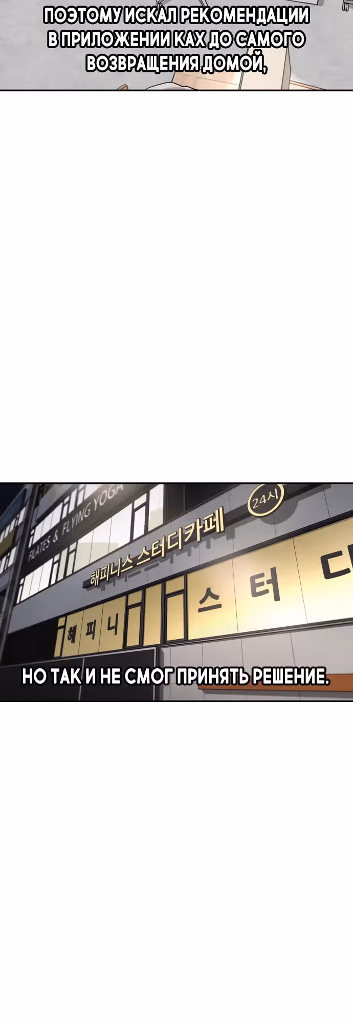 Просто подруга — Том 1 · Глава 16, страница 12