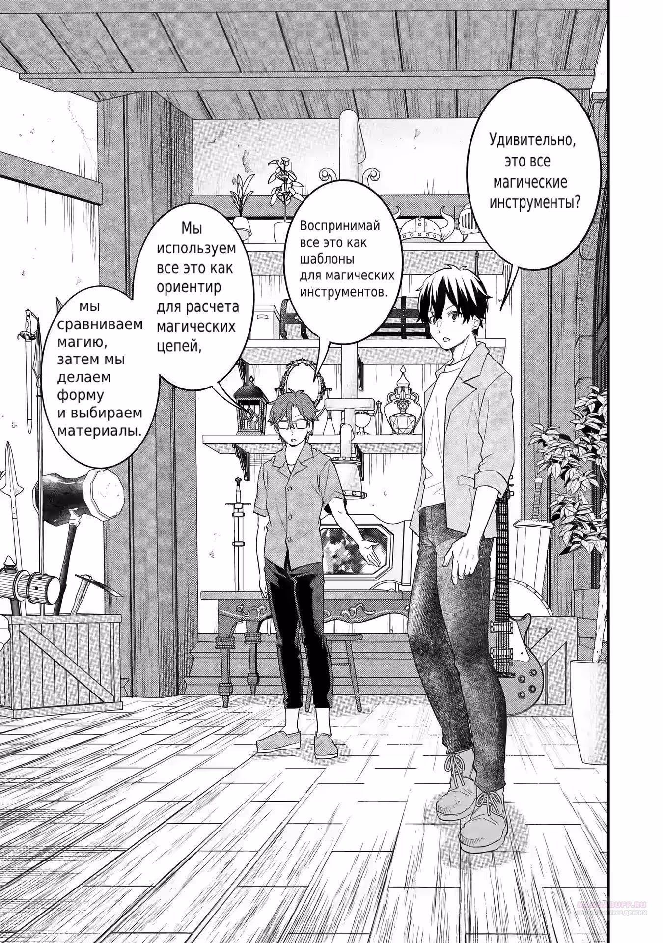 Я реинкарнировал в героя помолвленного на моём главном враге прошлого. — Том 1 · Глава 17.1, страница 6
