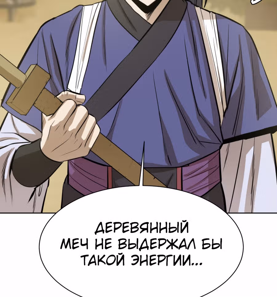Слабейший учитель — Том 1 · Глава 31, страница 49