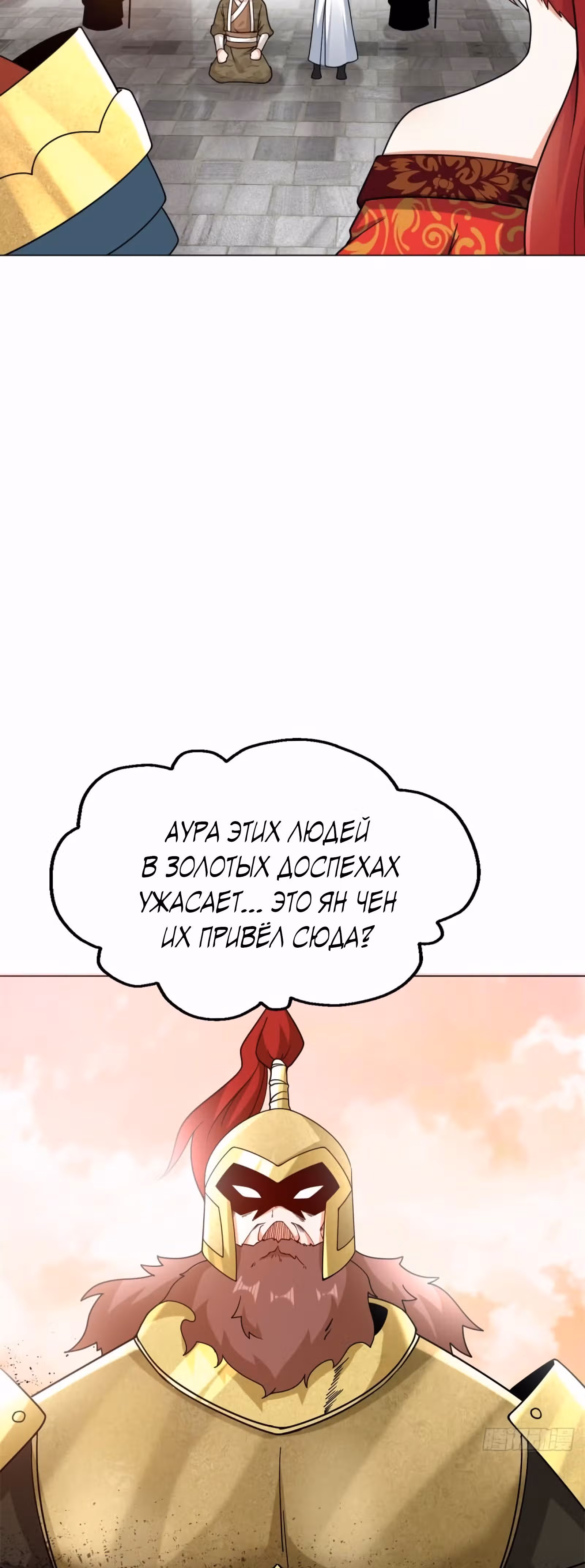 Бесконечное поглощение — Том 1 · Глава 72, страница 23