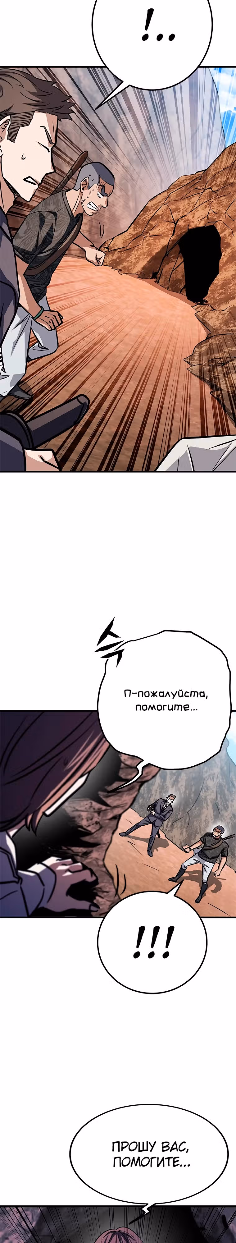Легендарный охотник снова стал молодым — Том 1 · Глава 6, страница 8