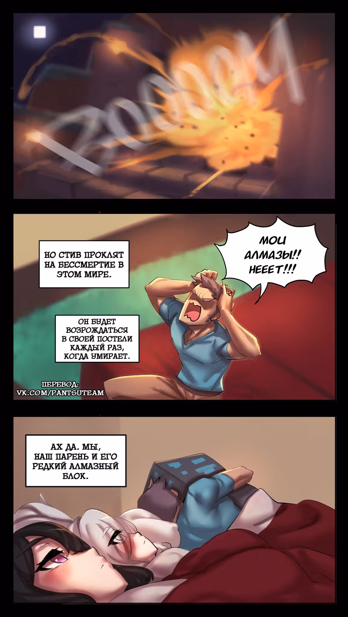 Майнкрафт вайфу — Том 1 · Глава 4, страница 4