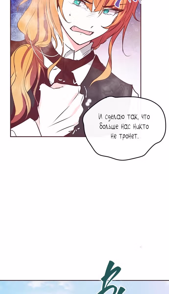 Эрцгерцог, это была ошибка! — Том 1 · Глава 12, страница 17