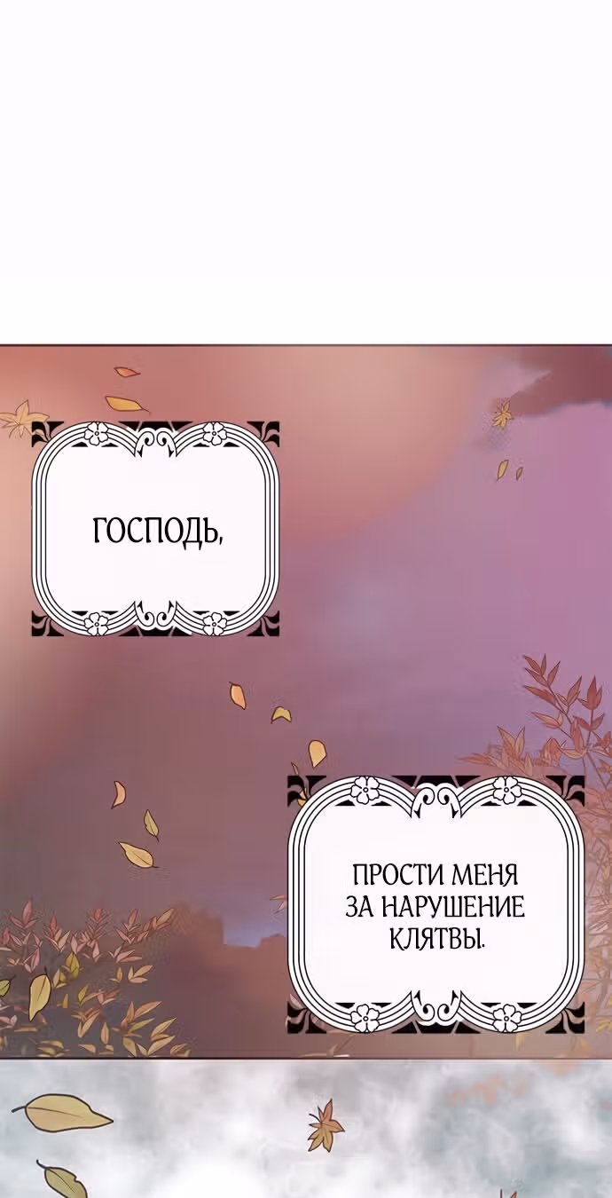 Эрцгерцог, это была ошибка! — Том 1 · Глава 12, страница 25