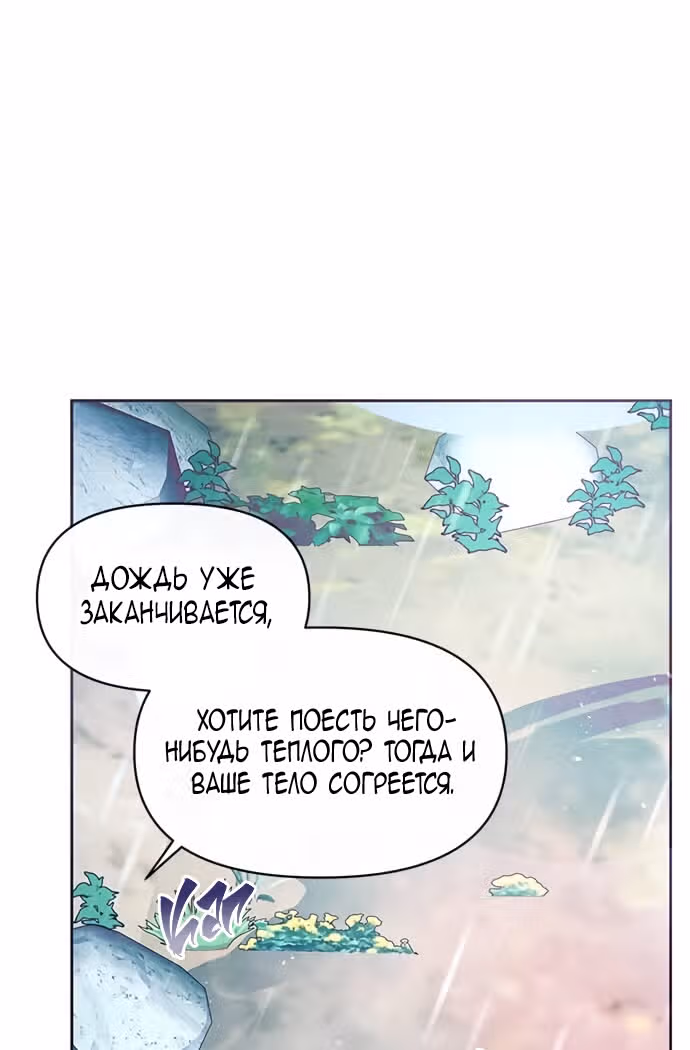 Эрцгерцог, это была ошибка! — Том 1 · Глава 12, страница 43