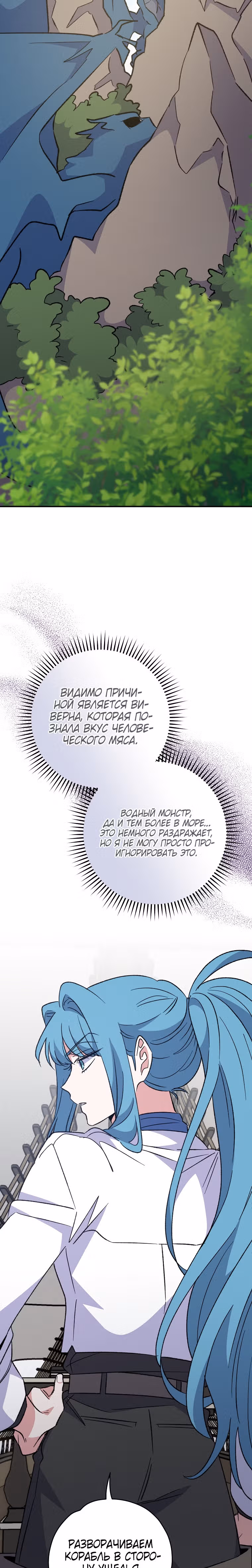 Игрит — Том 2 · Глава 83, страница 13