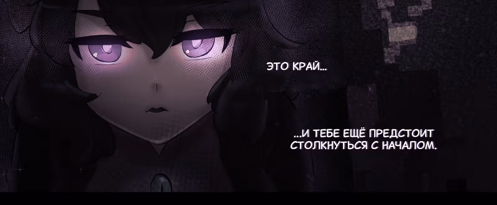 Майнкрафт вайфу — Том 1 · Глава 8, страница 4