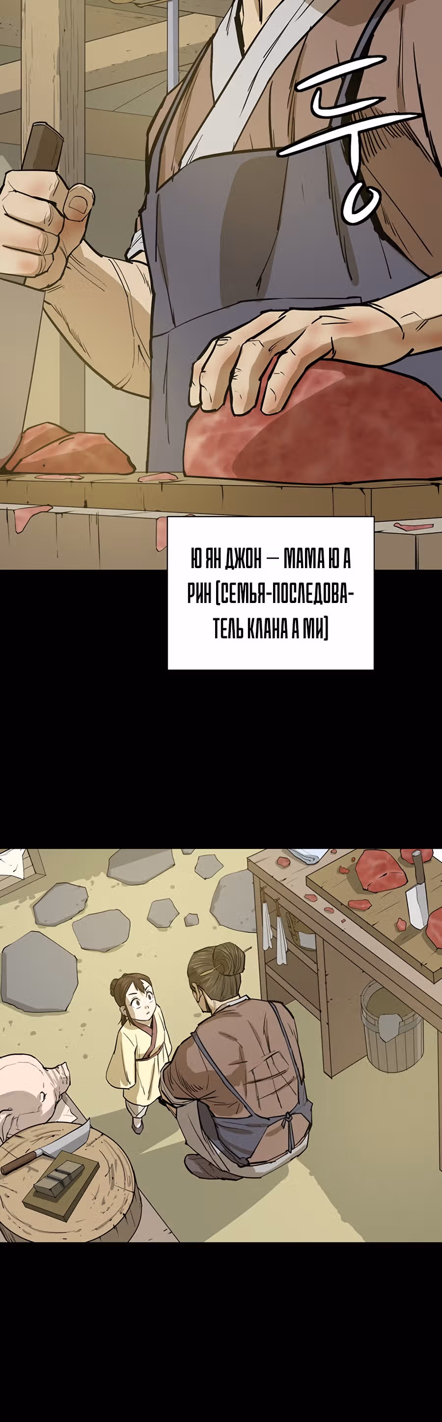Слабейший учитель — Том 1 · Глава 34, страница 11