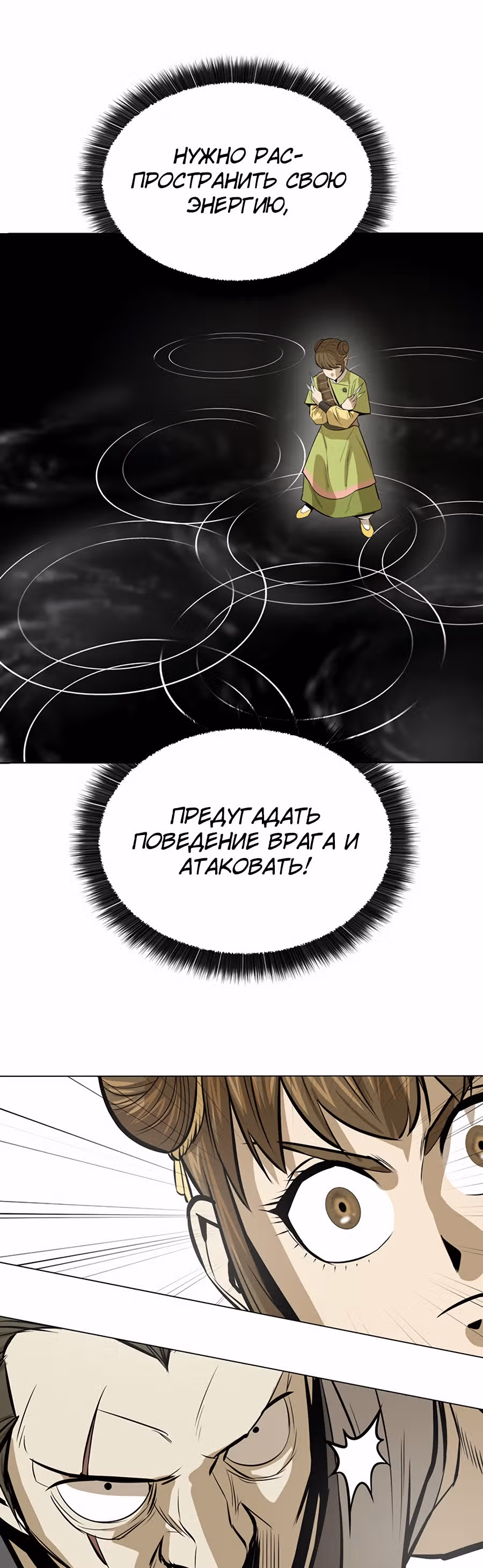 Слабейший учитель — Том 1 · Глава 34, страница 48