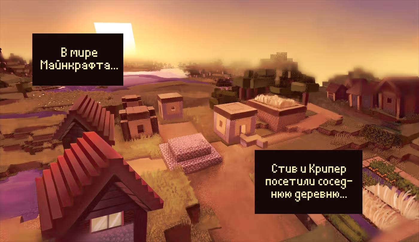 Майнкрафт вайфу — Том 1 · Глава 10, страница 1