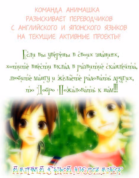 Росток — Том 1 · Глава 2, страница 45