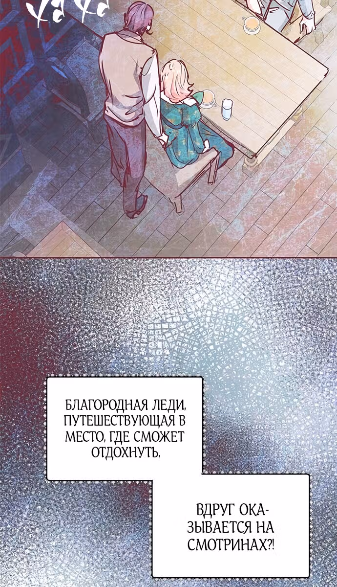 Эрцгерцог, это была ошибка! — Том 1 · Глава 13, страница 3