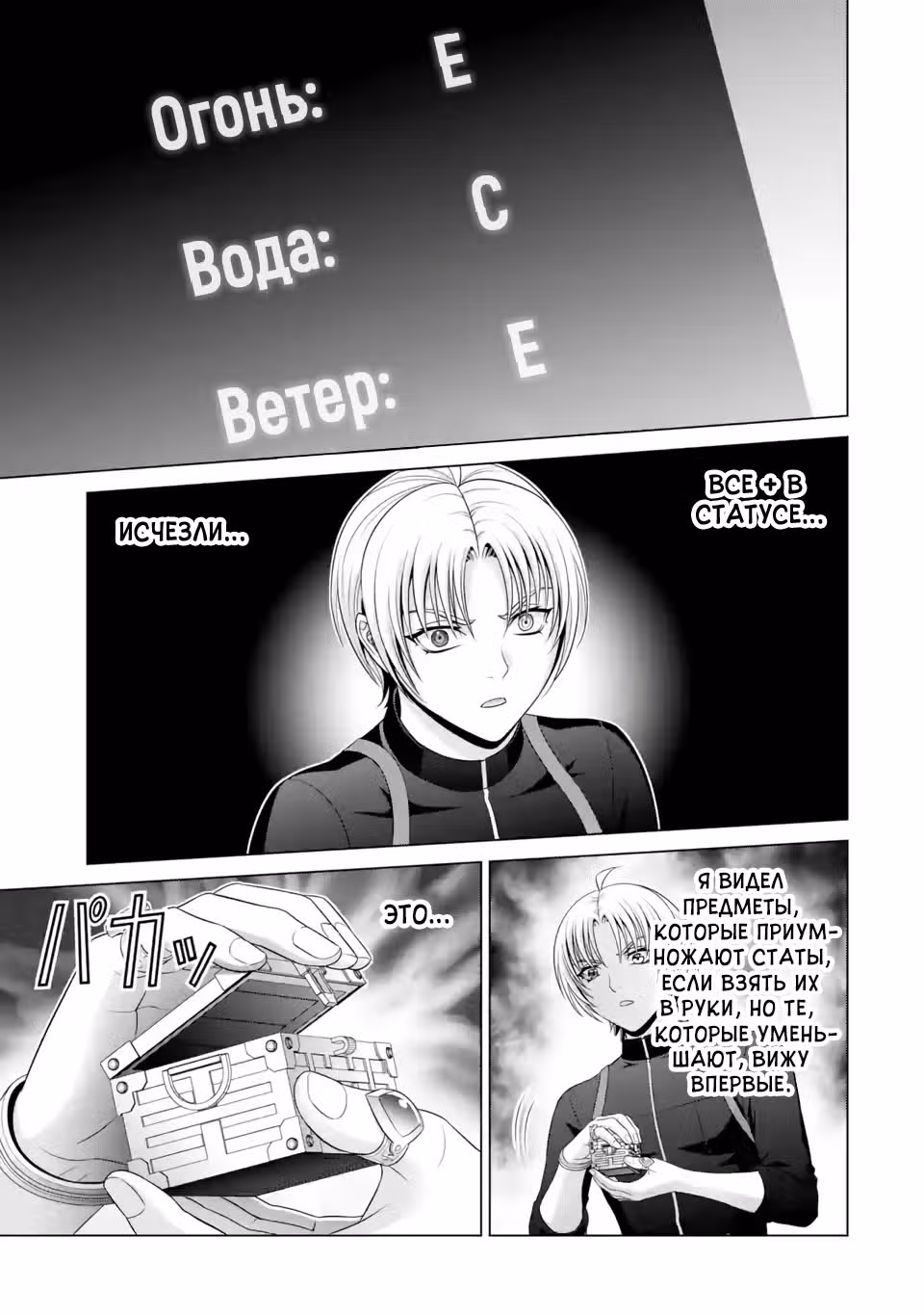 Реинкарнация Аристократа ~ Благословенный с рождения силой — Том 8 · Глава 28.1, страница 1