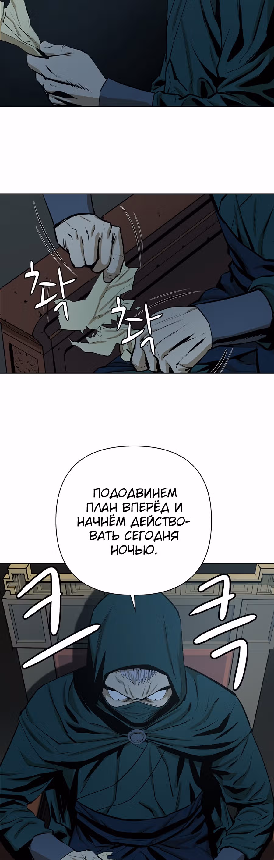 Слабейший учитель — Том 1 · Глава 36, страница 2