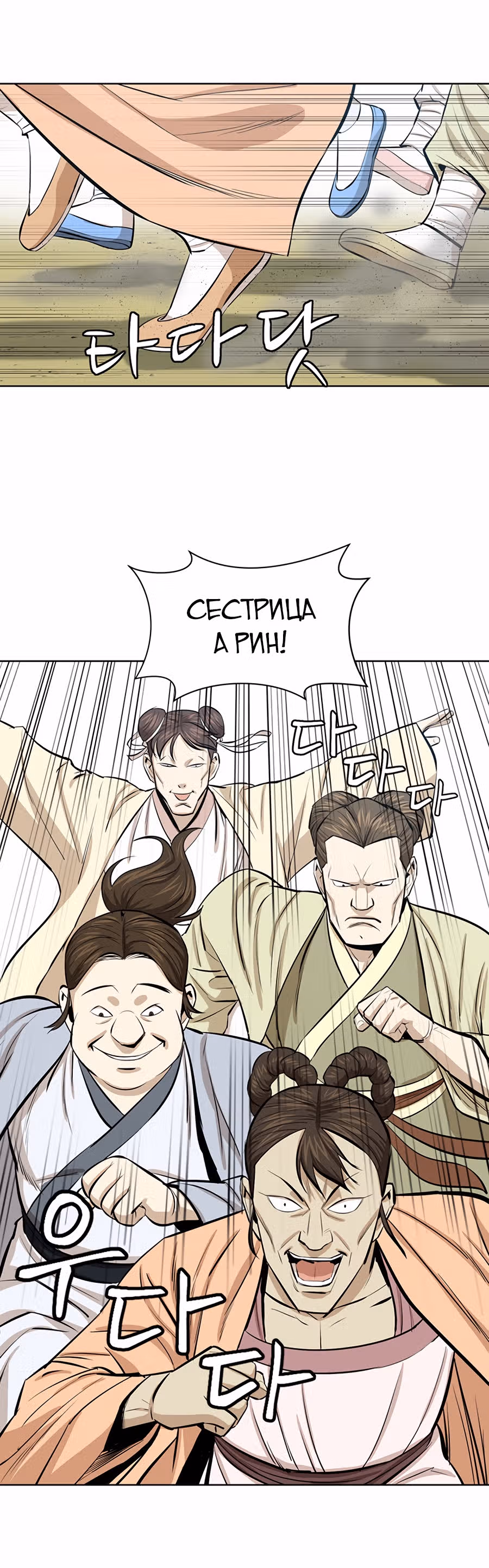 Слабейший учитель — Том 1 · Глава 36, страница 12