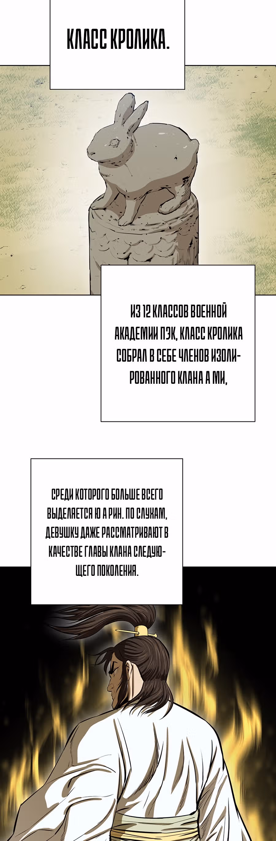 Слабейший учитель — Том 1 · Глава 36, страница 16