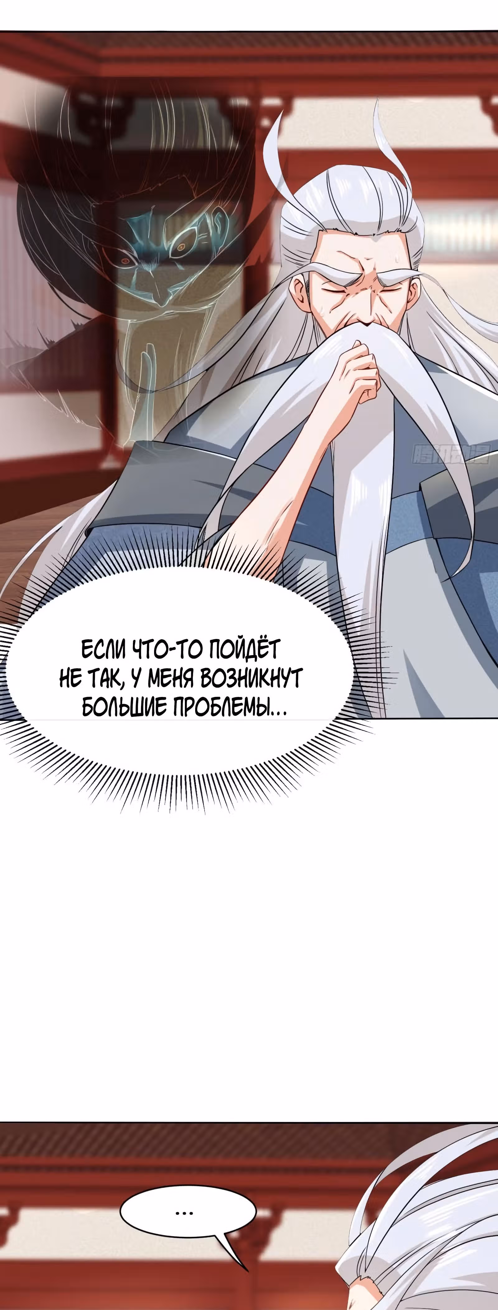 Бесконечное поглощение — Том 1 · Глава 76, страница 2