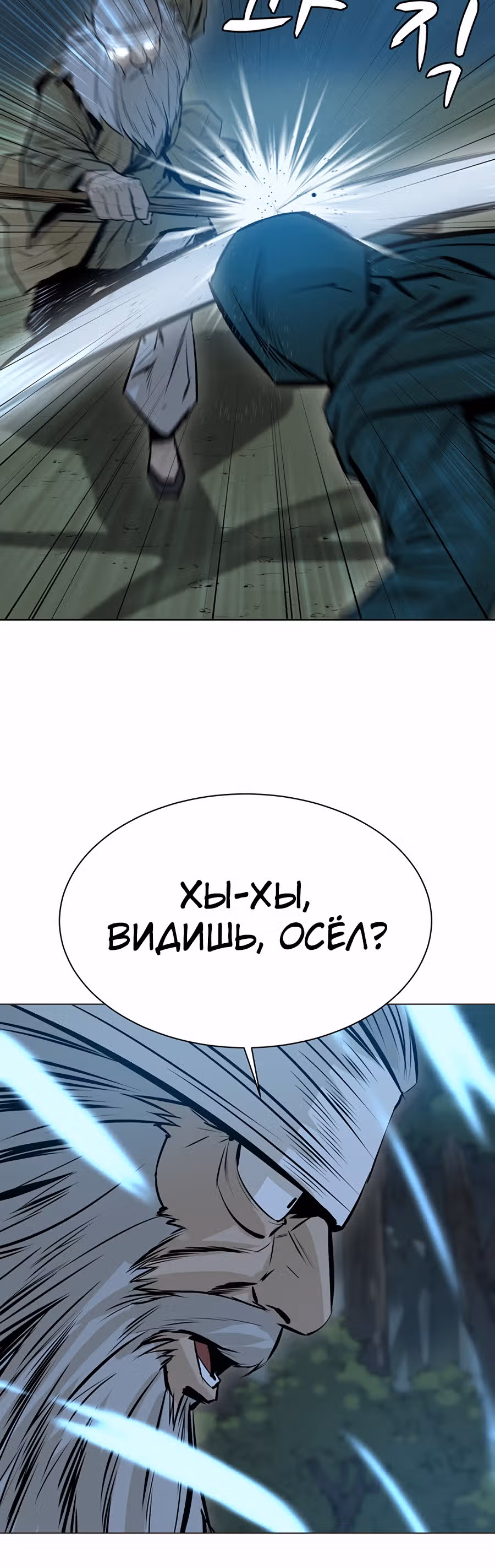 Слабейший учитель — Том 1 · Глава 37, страница 40