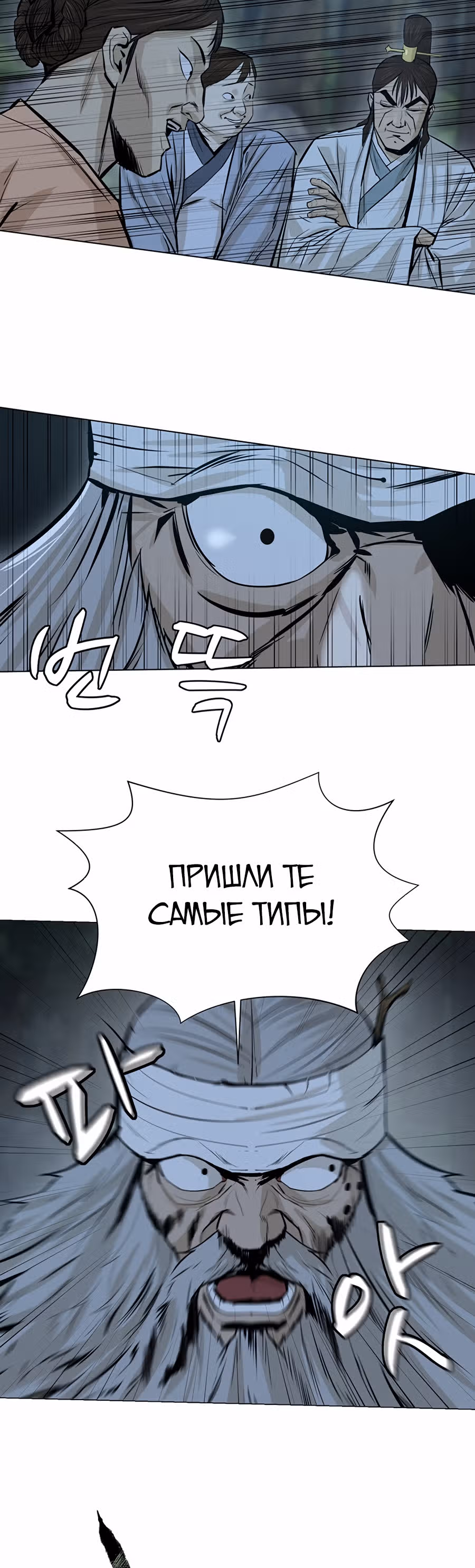 Слабейший учитель — Том 1 · Глава 37, страница 5