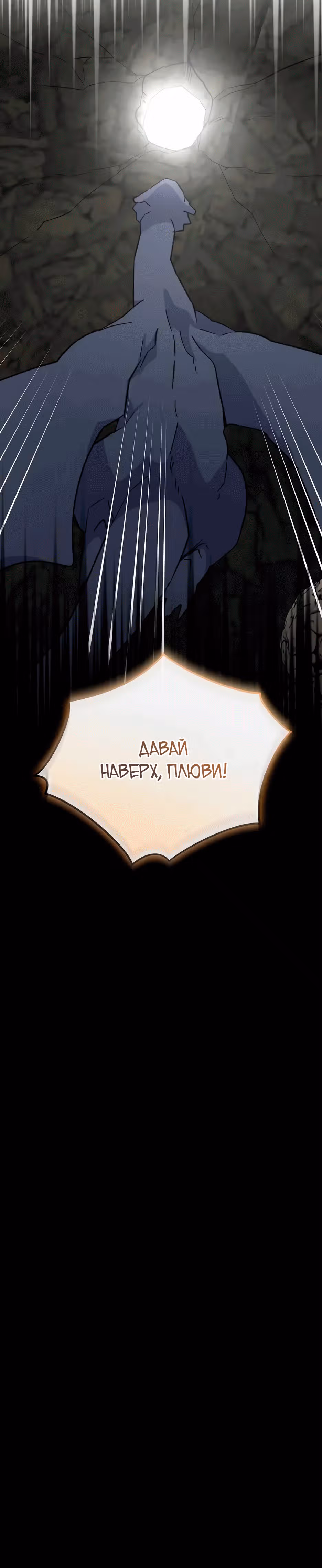 Игрит — Том 3 · Глава 89, страница 12
