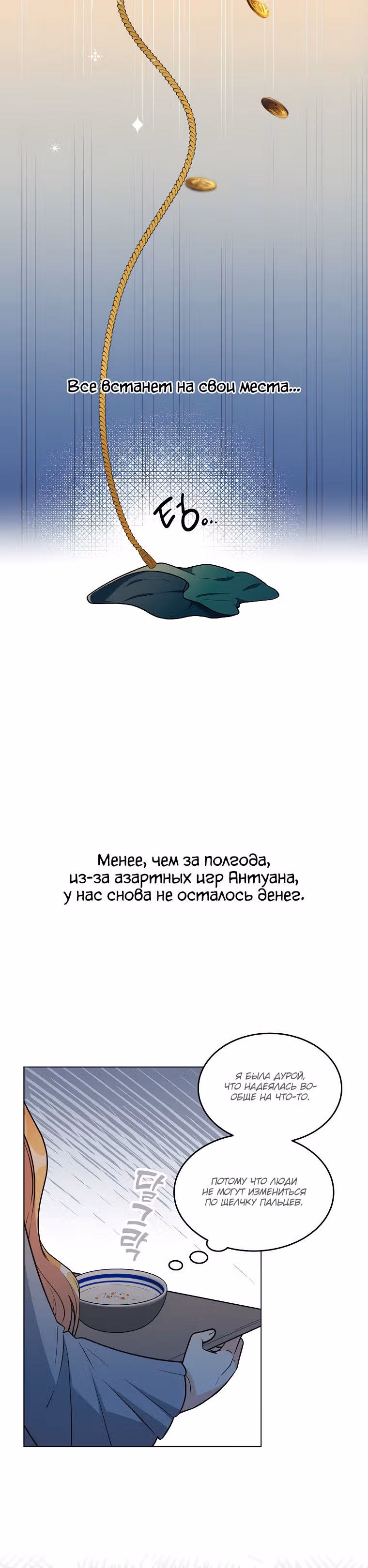 Июньский персик — Том 1 · Глава 2, страница 16