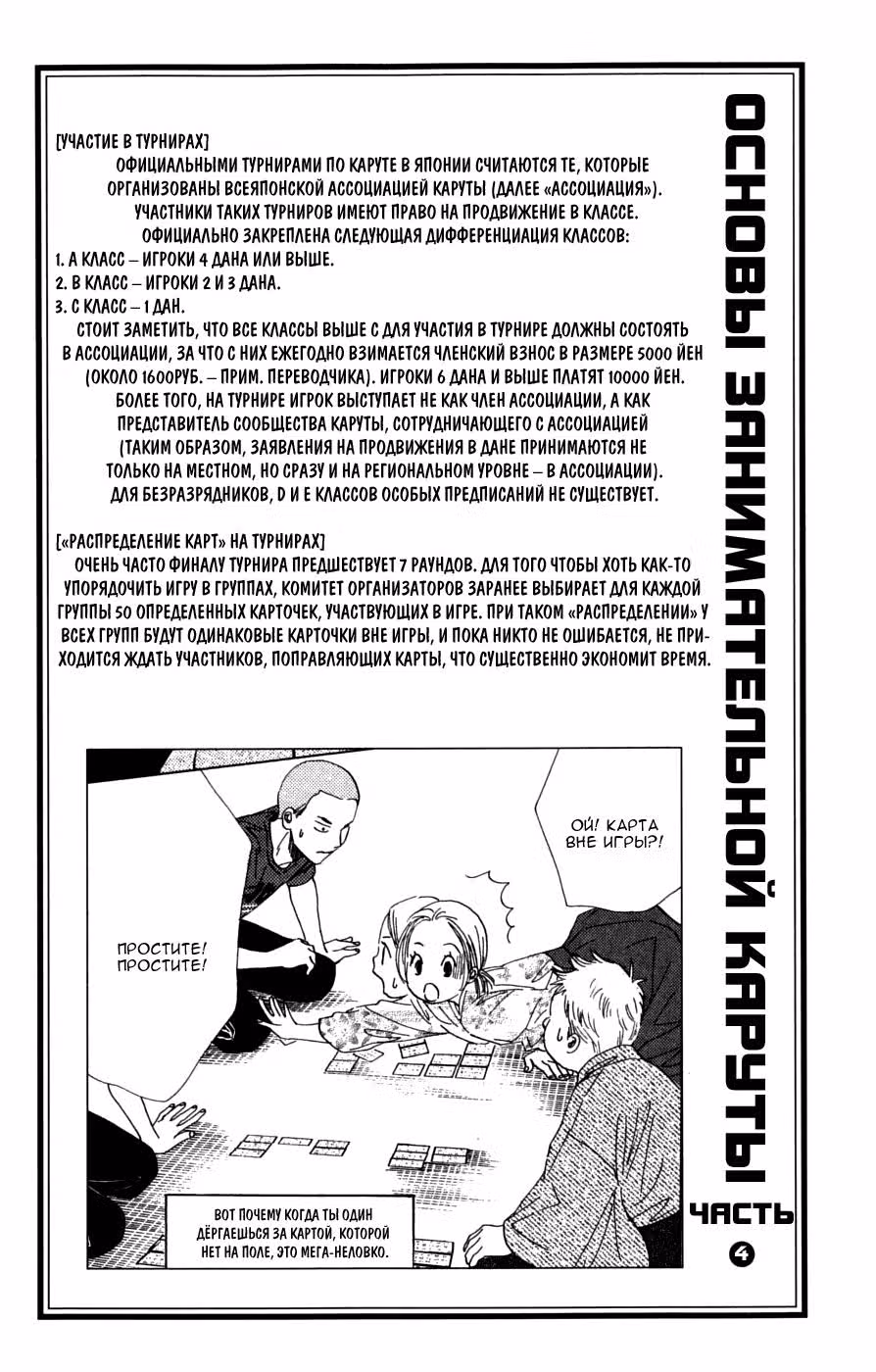 Яркая Чихая — Том 7 · Глава 37, страница 32