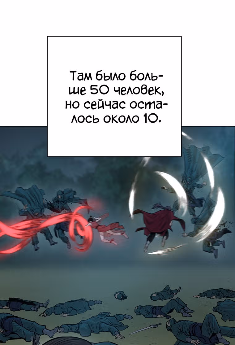 Слабейший учитель — Том 1 · Глава 38, страница 15