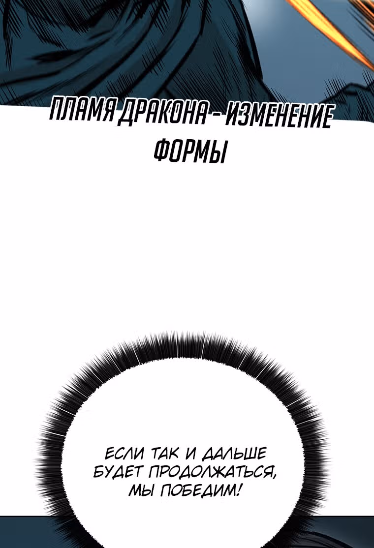 Слабейший учитель — Том 1 · Глава 38, страница 19