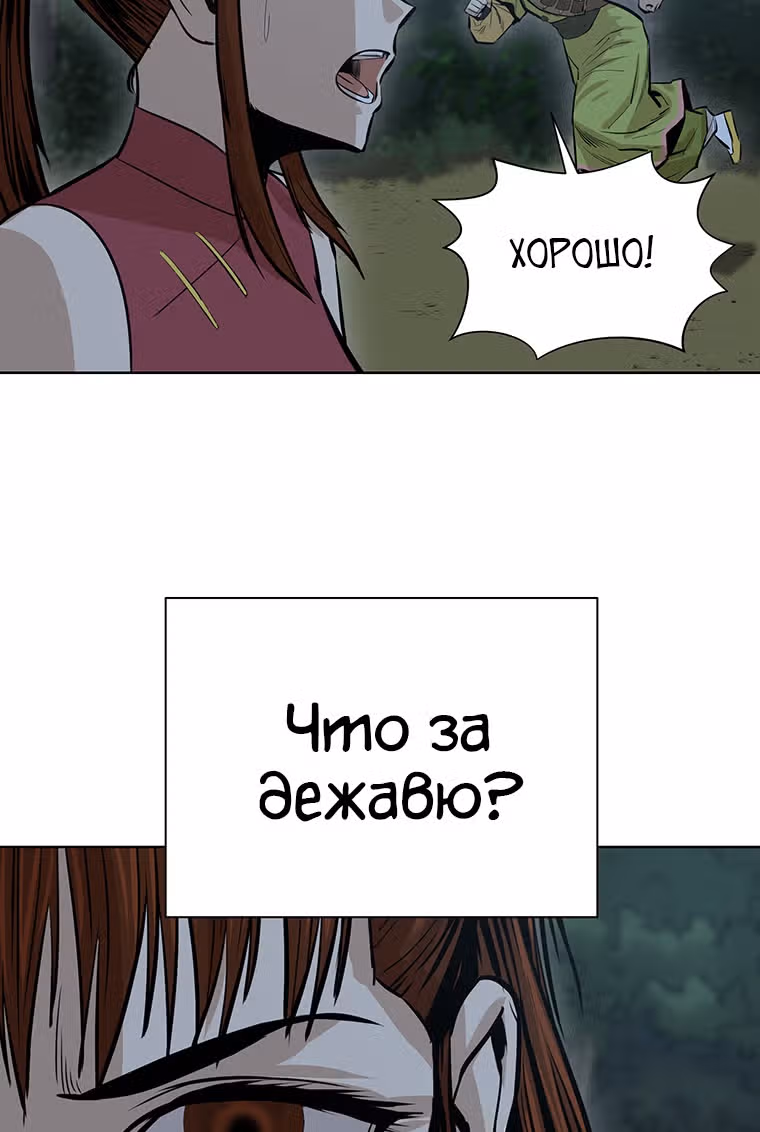 Слабейший учитель — Том 1 · Глава 38, страница 43