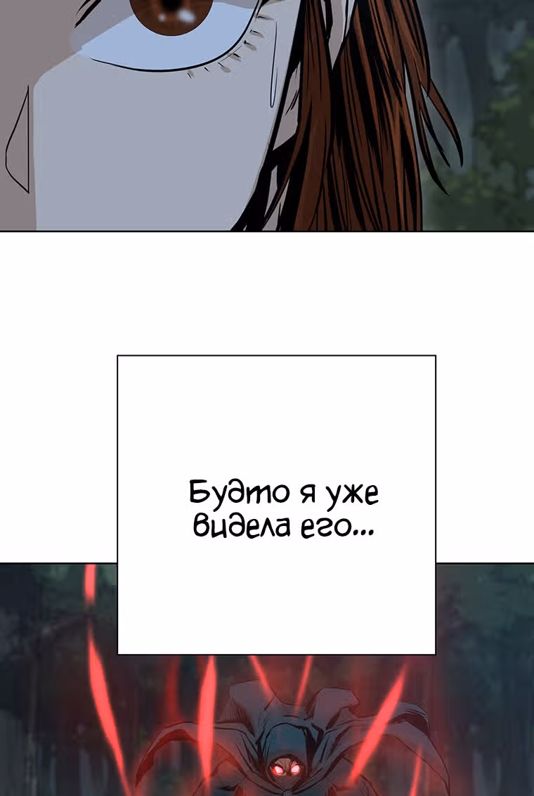 Слабейший учитель — Том 1 · Глава 38, страница 44