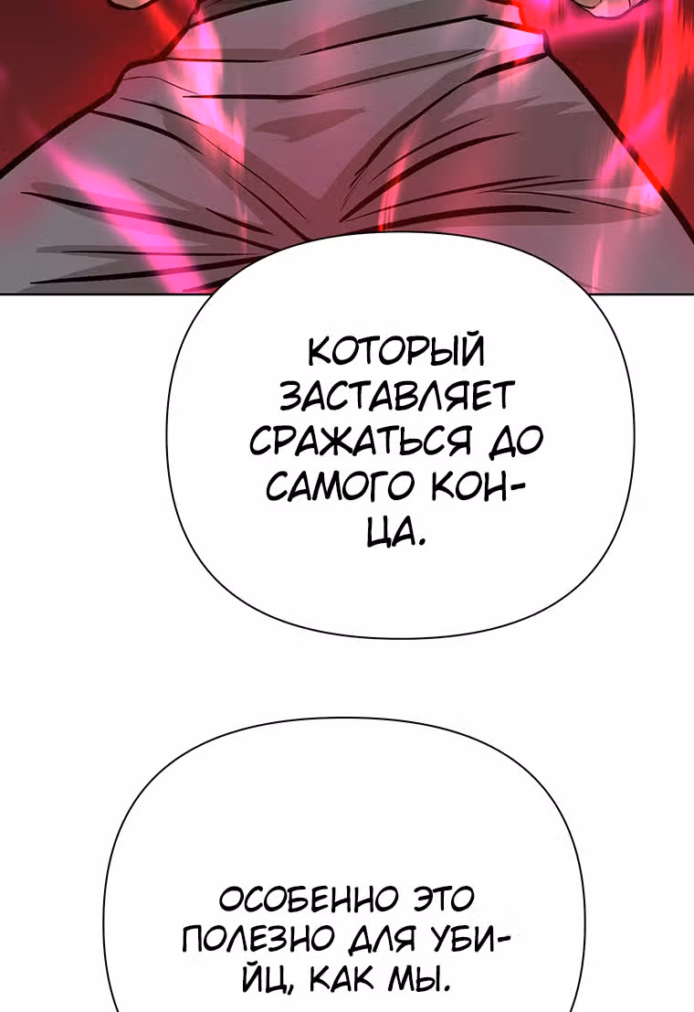 Слабейший учитель — Том 1 · Глава 38, страница 61