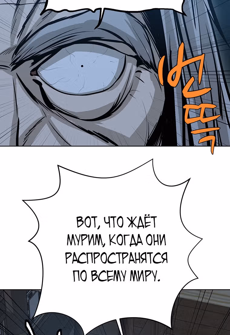 Слабейший учитель — Том 1 · Глава 38, страница 64