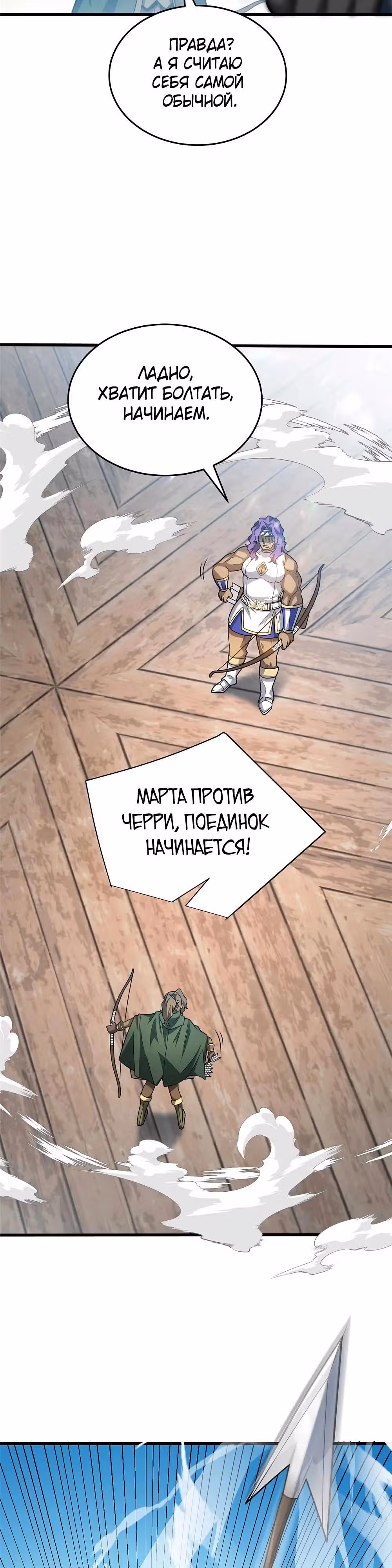 Перерождение дракона, да начнётся месть пятилетки! — Том 1 · Глава 80, страница 3