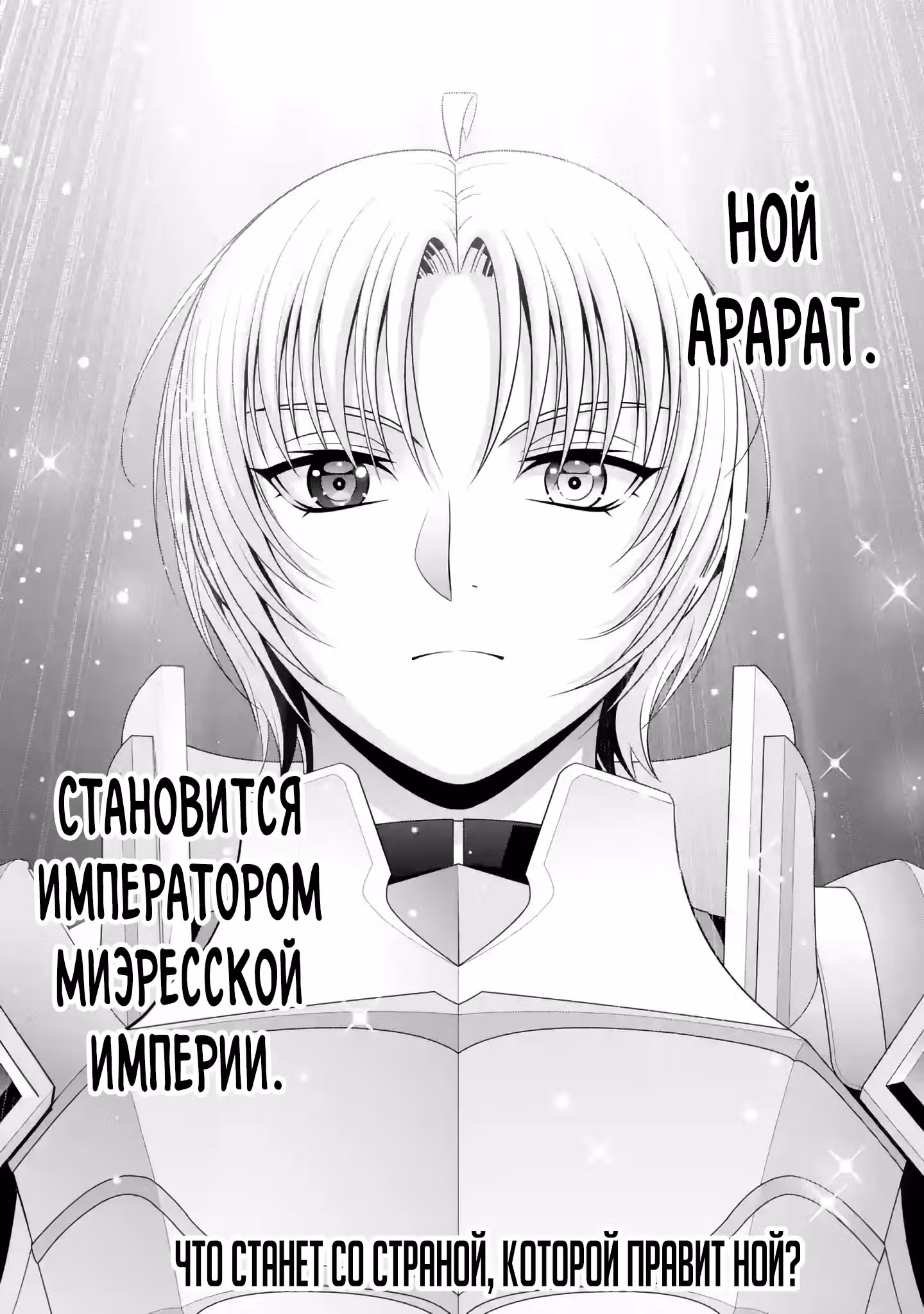 Реинкарнация Аристократа ~ Благословенный с рождения силой — Том 8 · Глава 32.5, страница 9